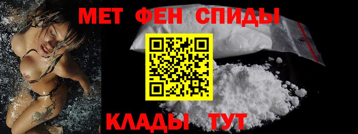 АМФЕТАМИН Розовый Рославль