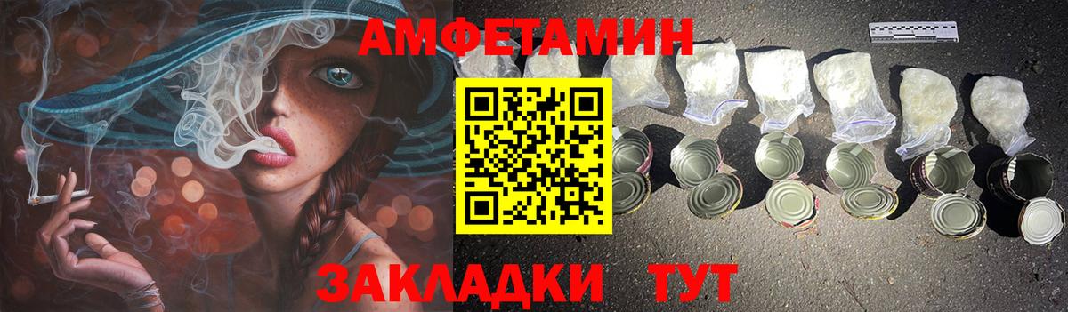 Рославль  Амфетамин VHQ  Амфетамин  АМФЕТАМИН  Вход с VPN 