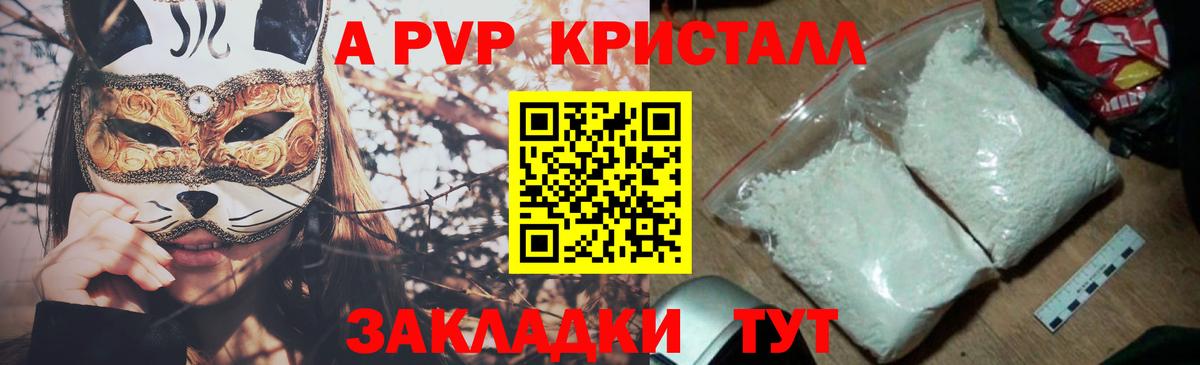 Alpha PVP кристаллы Рославль