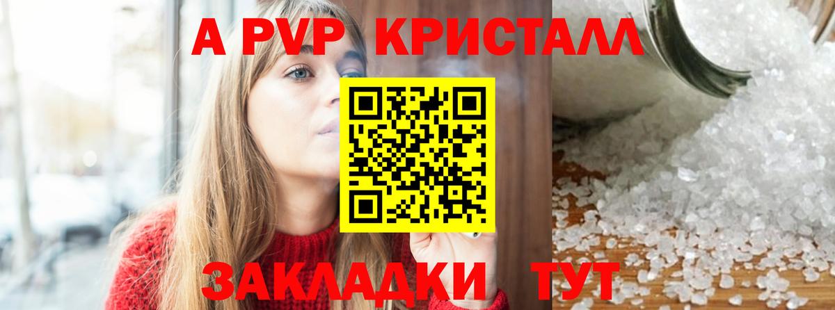 Рославль  A-PVP СК КРИС  Вход с VPN 