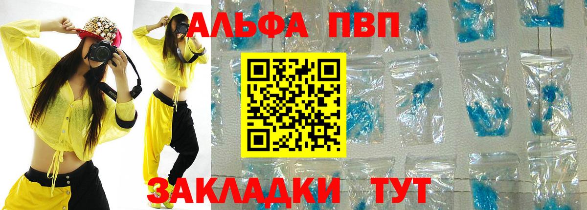 Alfa_PVP Crystall  Рославль  Alpha PVP СК  Alpha PVP мука 