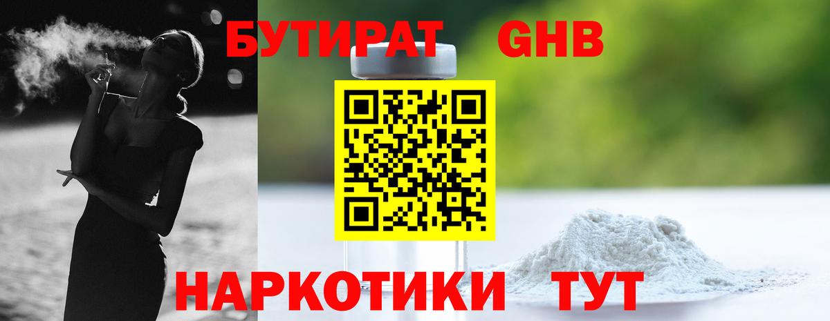 БУТИРАТ оксана  Рославль 