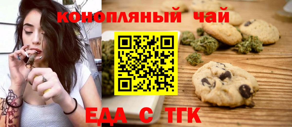 Рославль  Еда ТГК конопля  Вход с VPN 