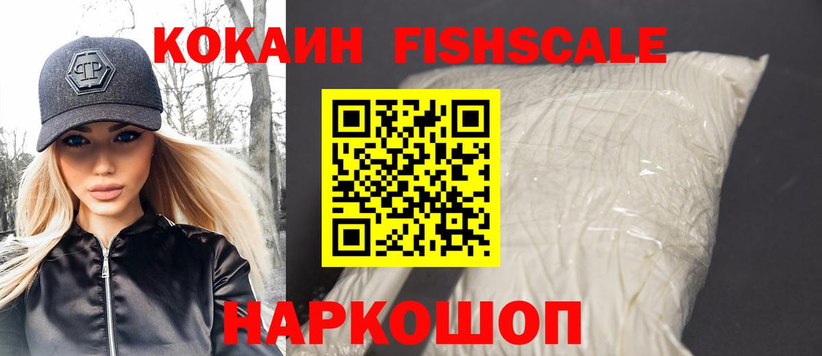 Cocaine 97%  Cocaine  Рославль  Cocaine Эквадор  Вход с VPN 