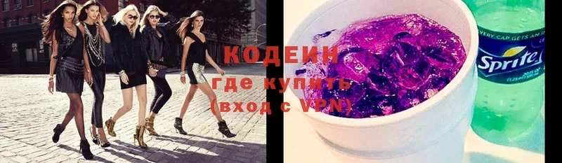 Кодеин напиток Lean (лин)  Рославль 