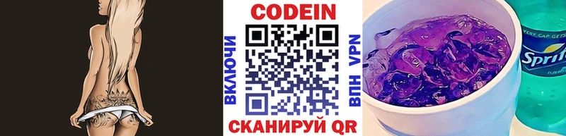 где купить наркоту  Рославль  Codein напиток Lean (лин) 