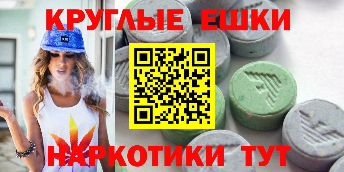 Ecstasy DUBAI  Вход с VPN  Ecstasy 280 MDMA  Рославль 