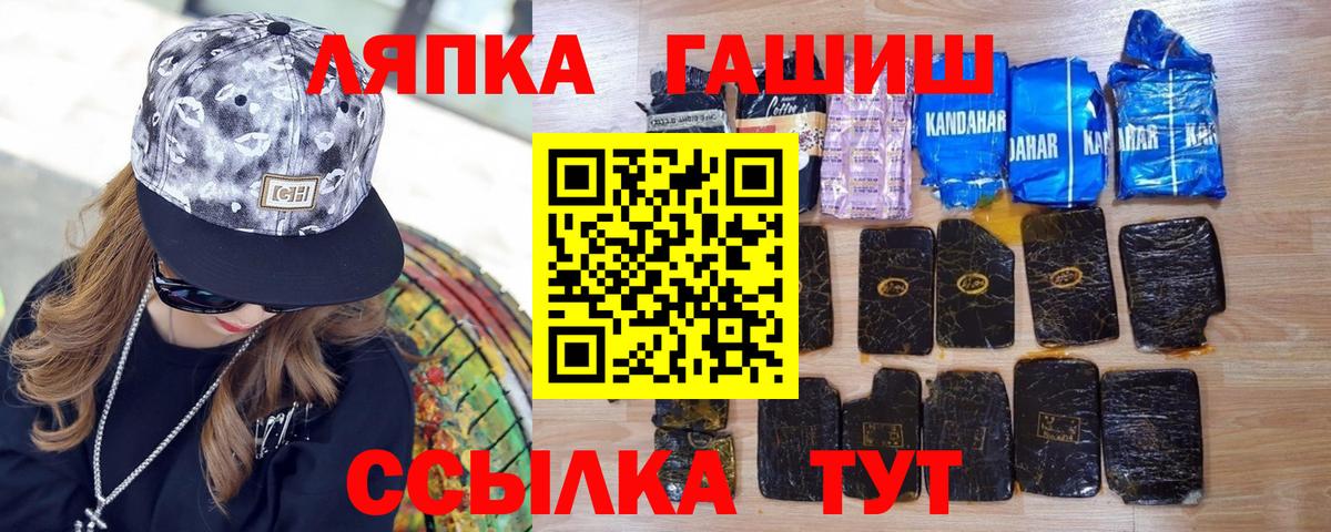 Гашиш VHQ  Вход с VPN  Гашиш  Рославль 