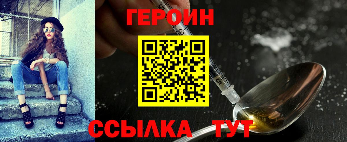 Героин VHQ Рославль