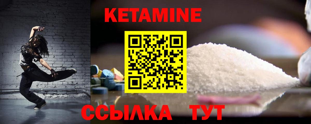 Рославль  КЕТАМИН VHQ  Вход с VPN  Кетамин VHQ 