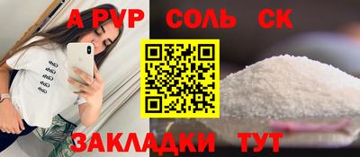 альфа пвп Заволжье