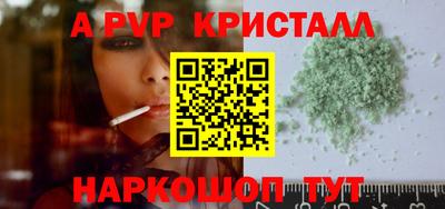 альфа пвп Заволжье