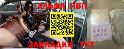 альфа пвп Заволжье