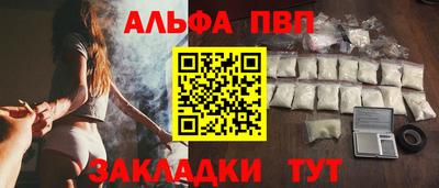 альфа пвп Заволжье