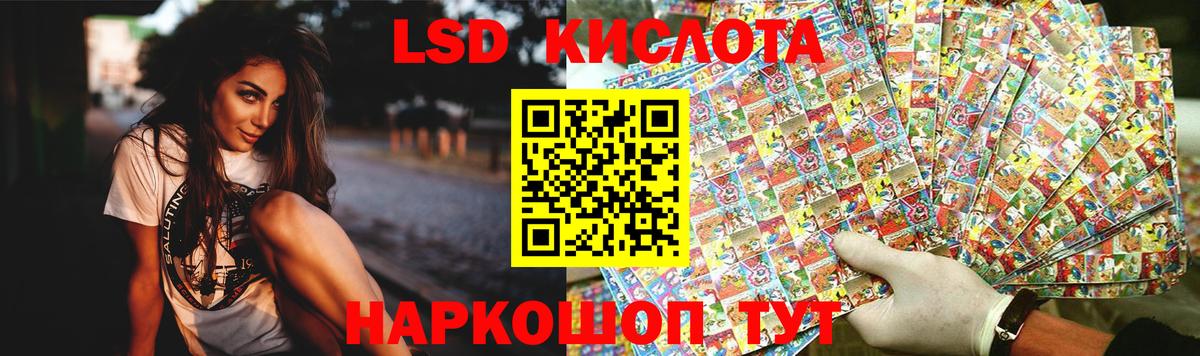 Лсд 25 экстази  ЛСД экстази ecstasy  Вход с VPN  Рославль 