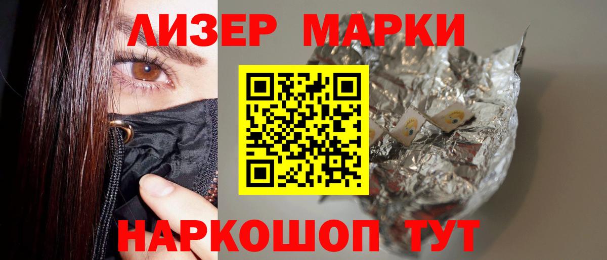 ЛСД экстази кислота Рославль
