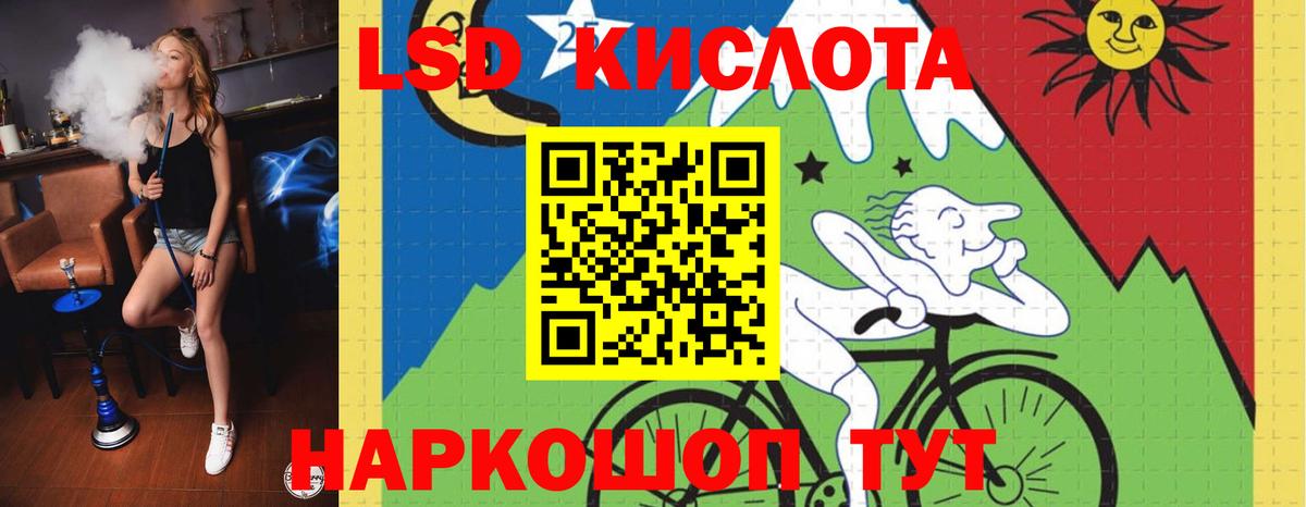 ЛСД экстази кислота Рославль