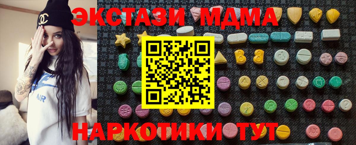 MDMA crystal Рославль