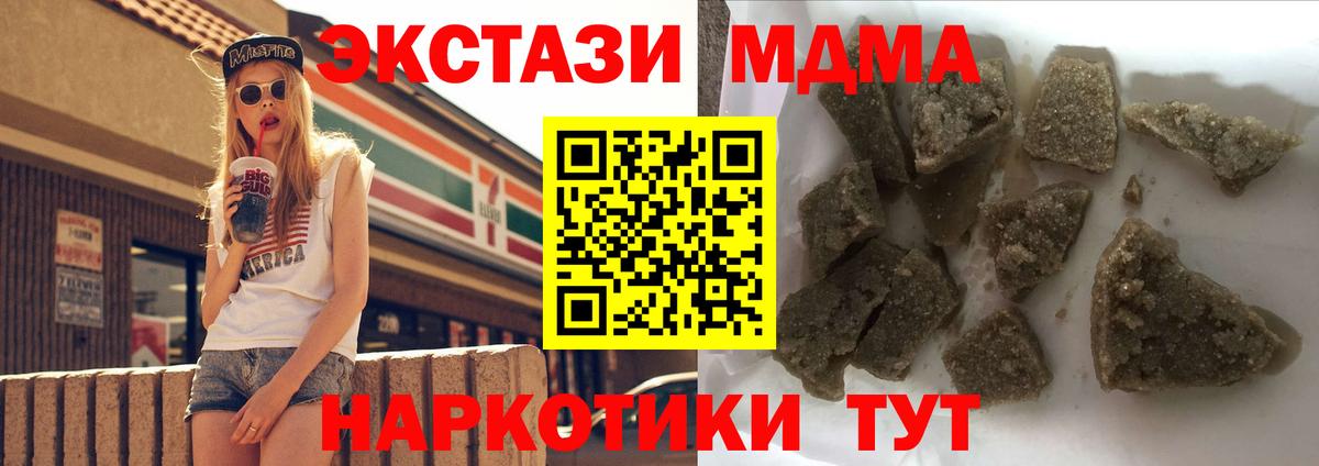 MDMA кристаллы  Вход с VPN  МДМА VHQ  Рославль 
