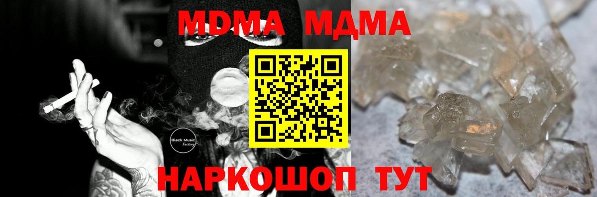 МДМА молли Рославль