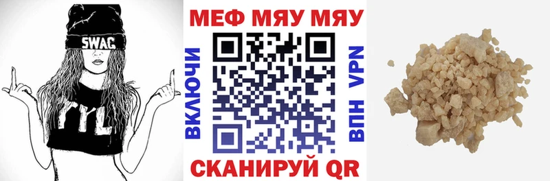 где купить наркотик  Рославль  МЯУ-МЯУ мяу мяу 