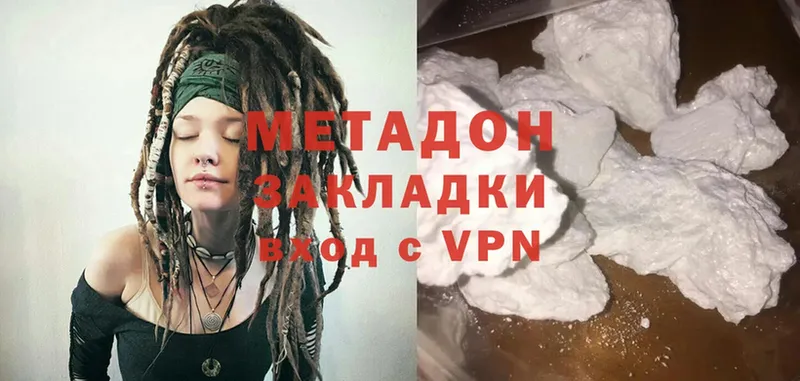 Метадон VHQ  Рославль 