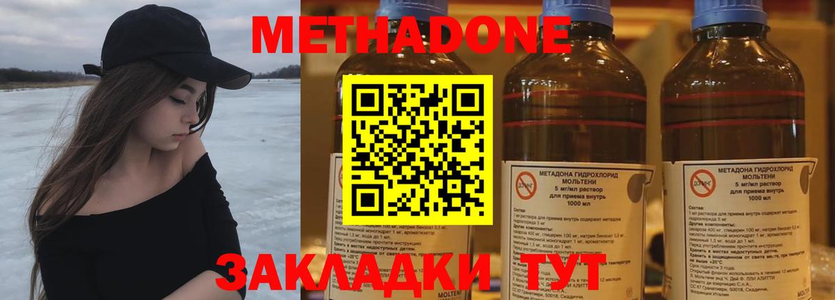 МЕТАДОН белоснежный  mega вход  Рославль  МЕТАДОН methadone  Вход с VPN 