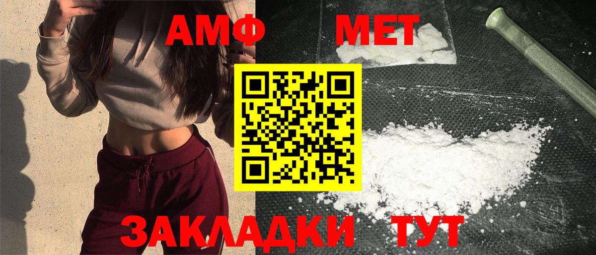 Метамфетамин винт  Вход с VPN  Рославль 
