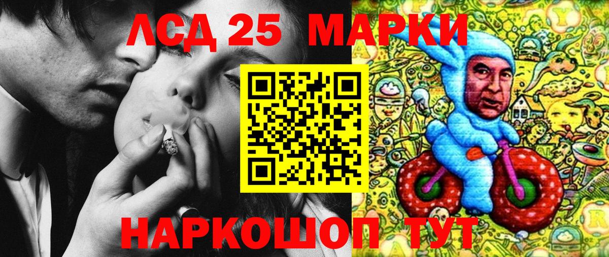 Рославль  Марки NBOMe  Вход с VPN  Марки N-bome 1,8мг 