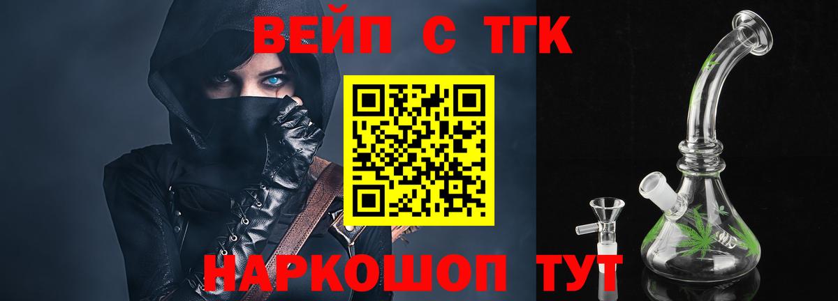 Дистиллят ТГК вейп с тгк  Рославль  Дистиллят ТГК вейп с тгк 