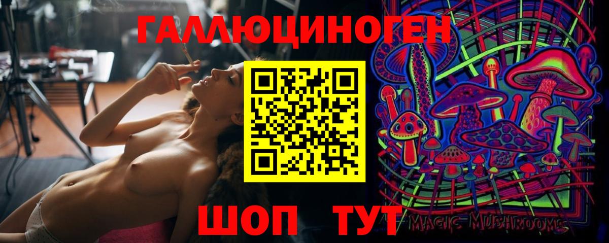 Галлюциногенные грибы GOLDEN TEACHER  закладки  Рославль 