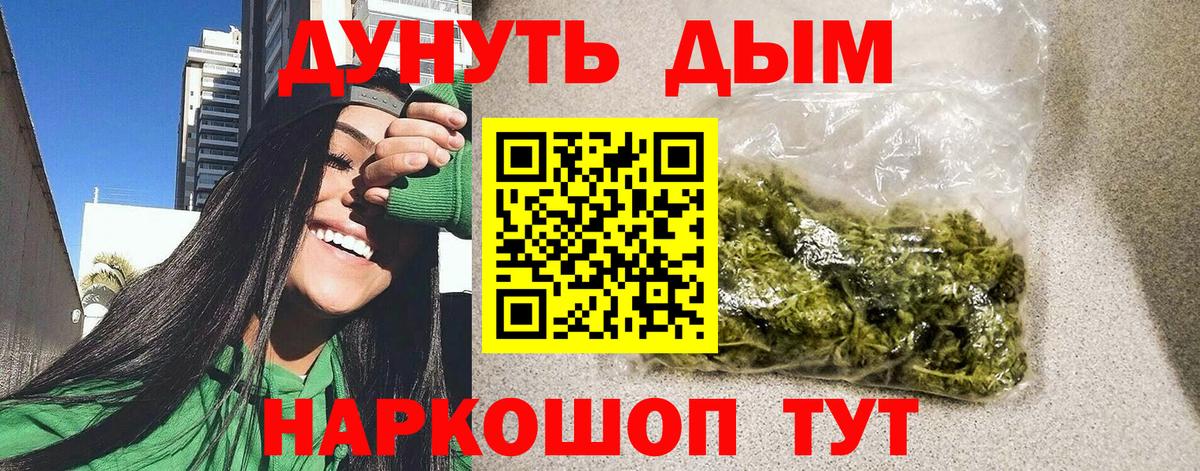 Бошки марихуана SATIVA & INDICA  Вход с VPN  Марихуана Amnesia  Рославль  Каннабис тримм 